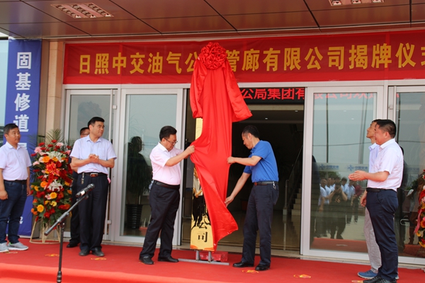 1560130305528837.jpg 揭牌儀式現(xiàn)場 攝影:李沖 (2)_副本.jpg