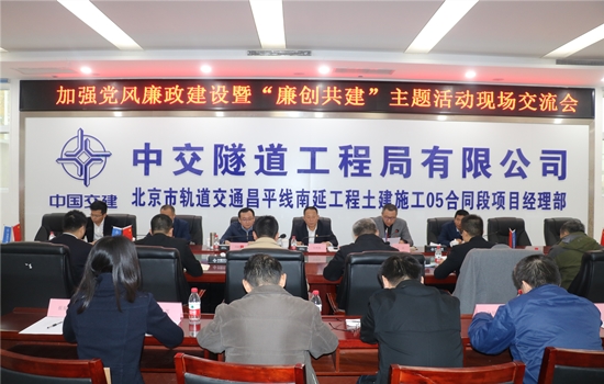 2020.11.17- 北京市軌道公司“廉創共建”活動大會會場-圖、王光遠攝_副本.jpg